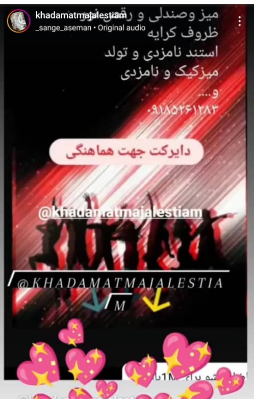 مزایای انتخاب تجهیزات تشریفات مجالس تیام در اراک