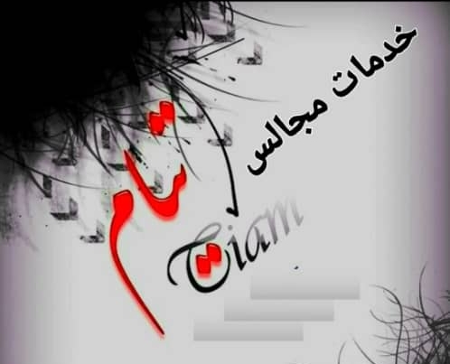 ویژگیهای برتر تجهیزات ارائهشده توسط تیام در اراک